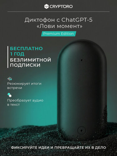 Изображение товара Диктофон "Лови момент" PIN с искусственным интеллектом ChatGPT-5 Plaud от CRYPTORO
