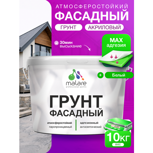 фото Грунт обеспыливающий malare акриловый адгезионный универсальная, без запаха быстросохнущий, белый, 10 кг.
