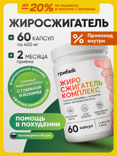 Изображение товара Жиросжигатель для похудения для мужчин и женщин, таблетки для похудения, 60 капсул