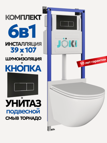 Изображение товара Комплект 6в1 Подвесной унитаз JOKI Stella T JK110 смыв торнадо + инсталляция JOKI JK04054 + кнопка JK205552 черный/хром