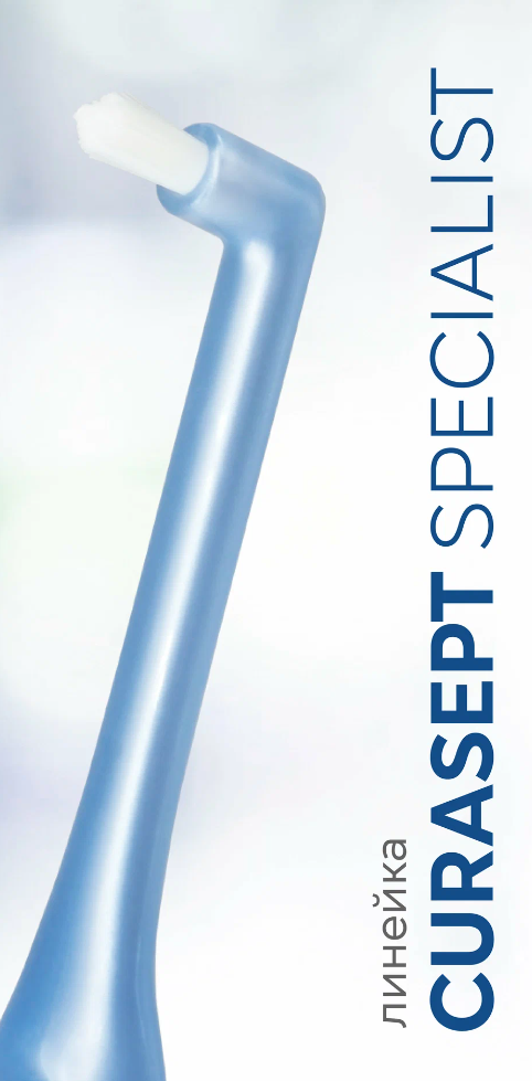 Монопучковая зубная щетка Curasept Specialist Tuft Short 6,5 мм