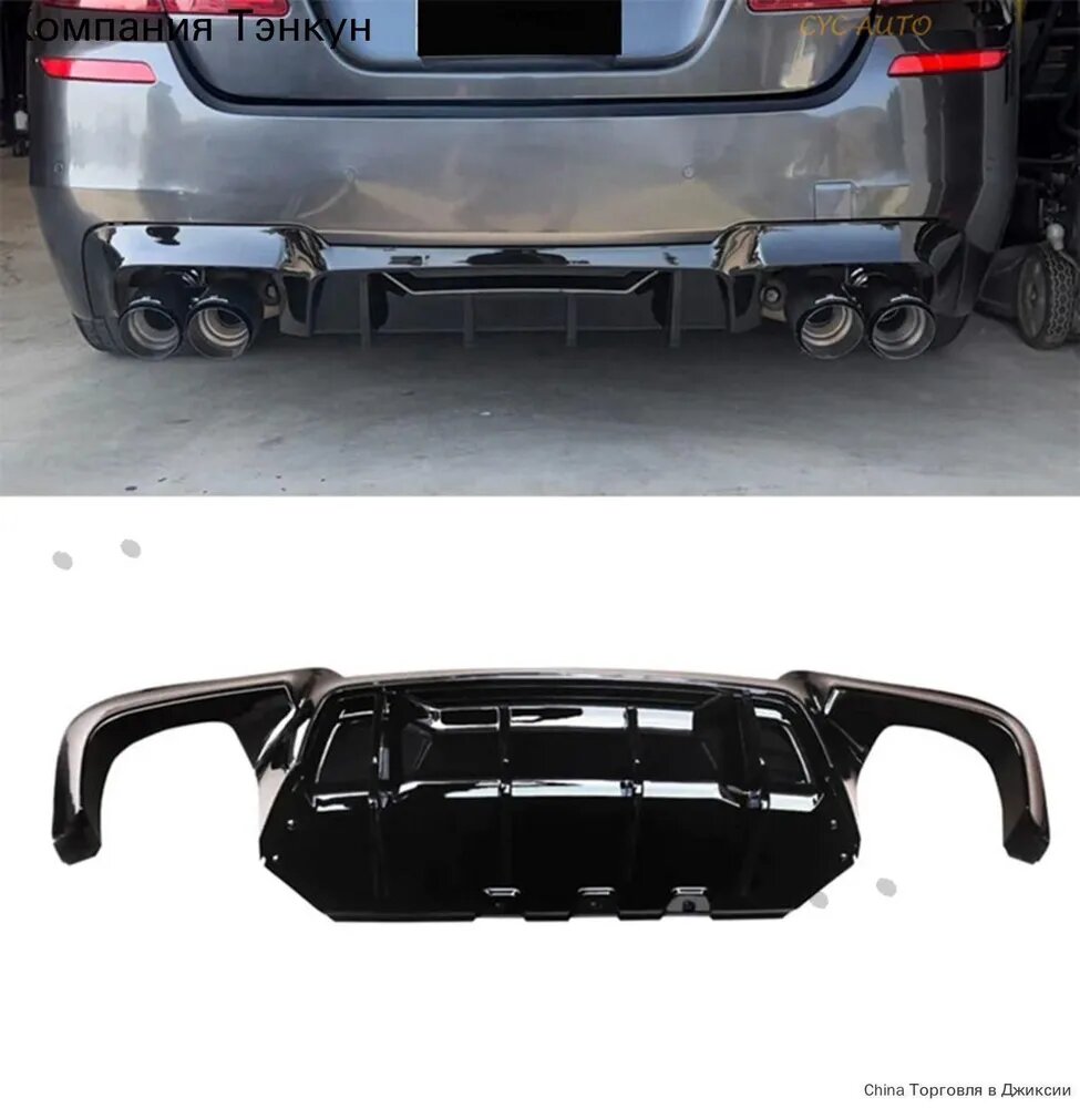 Накладка на задний бампер BMW 5 серии F10/F18 M5 Competition, ABS пластик, черный, 1 шт