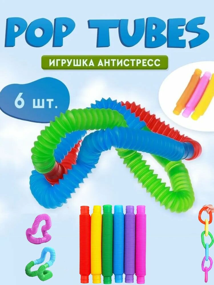 Набор из 6 сенсорных игрушек, снижающих стресс, для взрослых и детей,