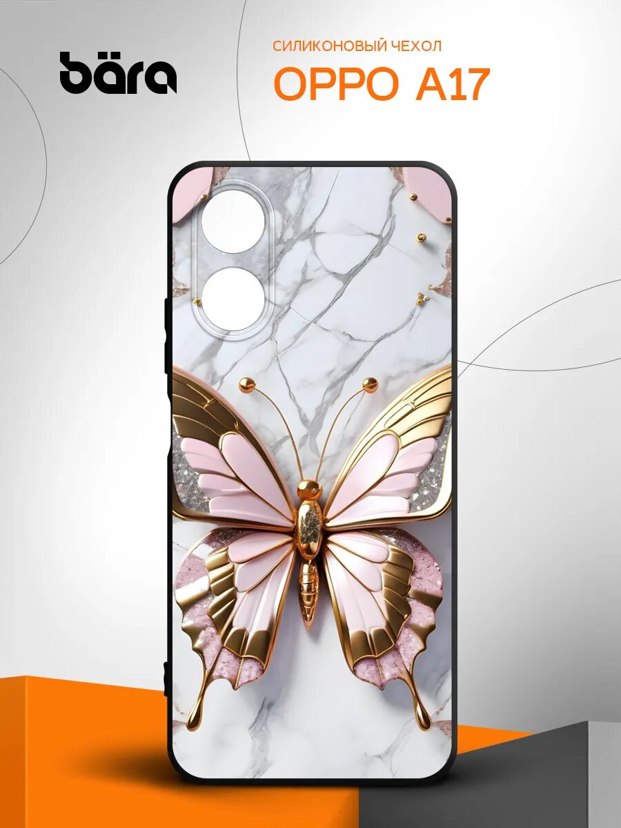 Чехол на OPPO A17, Оппо А17 накладка, защитный, матовый, черный
