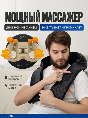 Изображение товара Роликовый массажер электрический Kragen (Краген) для шеи и плеч лечебный , черный, для спины, с подогревом