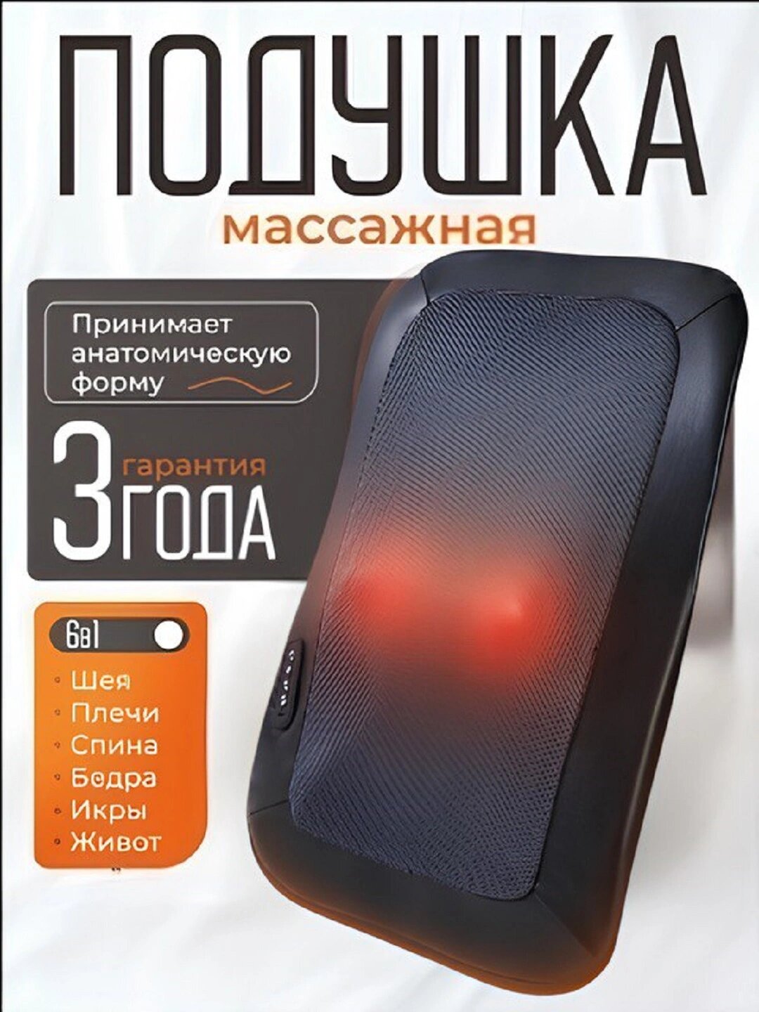 Движущий роликовый массажер