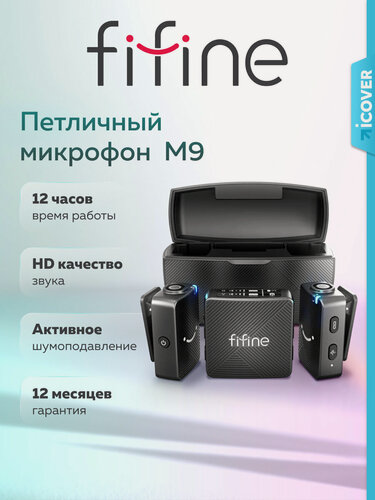 Изображение товара Радиосистема / Микрофон петличный беспроводной Fifine M9 Dual, 2TX+RX (Black)