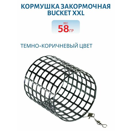 Кормушка закормочная Bucket xxl (80мл) 58г