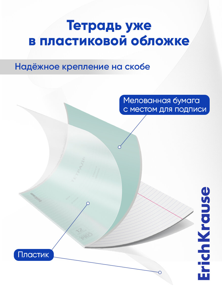 Тетрадь школьная ученическая с пластиковой обложкой на скобе ErichKrause Классика CoverPrо fizzy, бирюзовая, А5+, 12 листов, линейка — фото 7