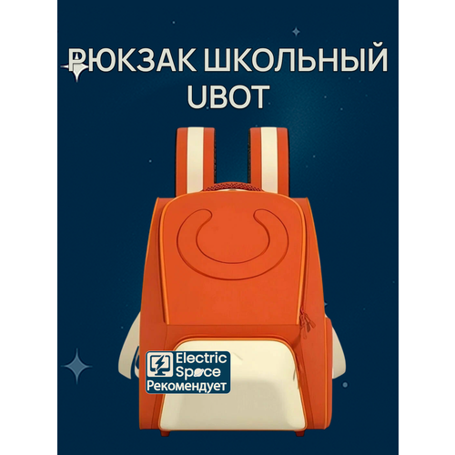 фото Рюкзак школьный xiaomi ubot suspended weight loss backpack pro 18l, оранжевый/бежевый, cn ninetygo