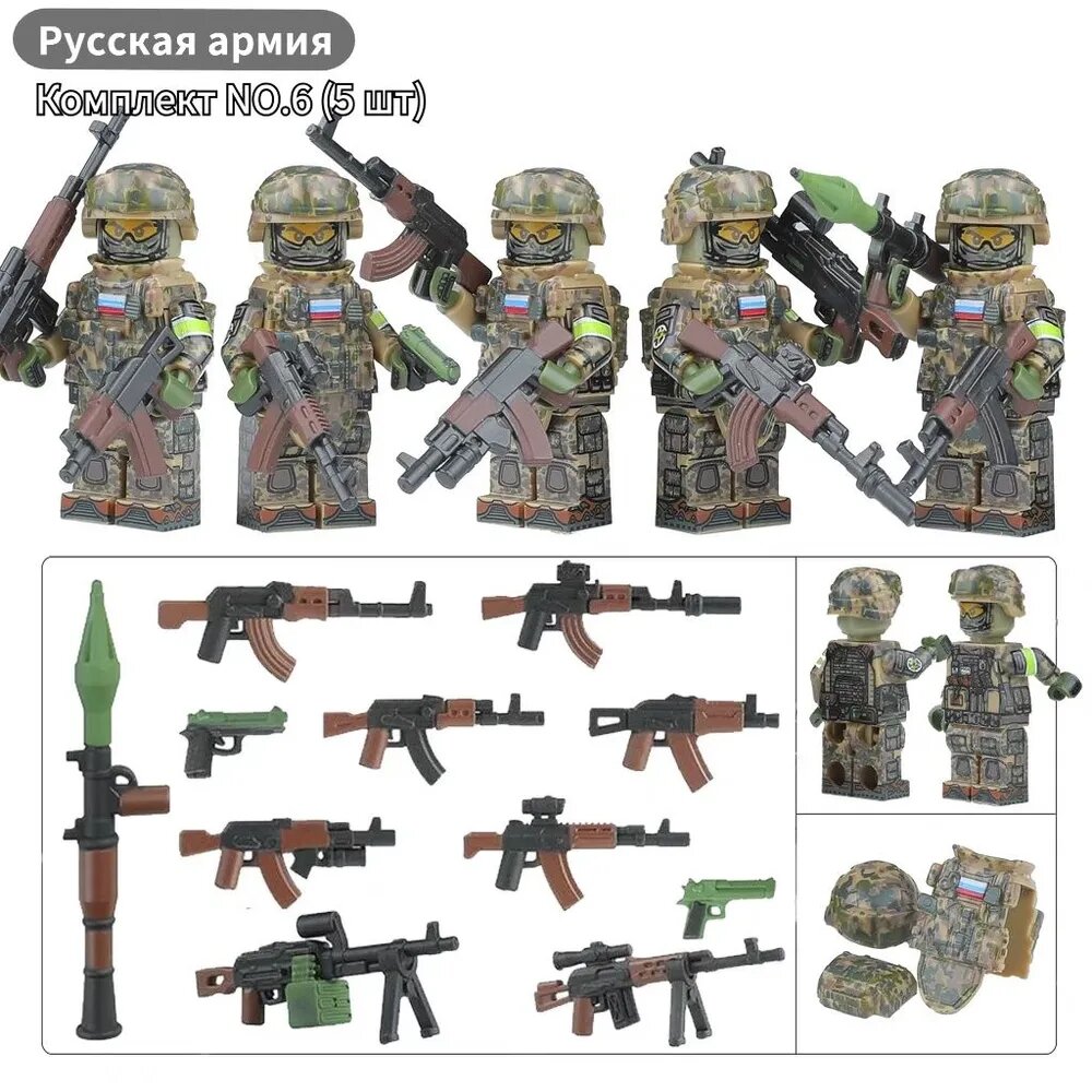 Модель минифигурки из строительных блоков российского спецназа, минифигурка солдата российской армии, аксессуары для оружия из строительных блоков, совместимы с легo конструкторами