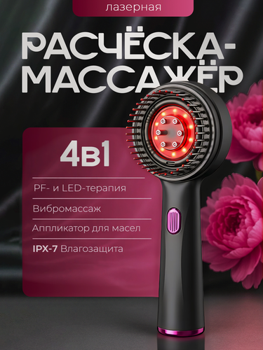 Изображение товара Лазерная электрическая расческа, массажер для роста волос