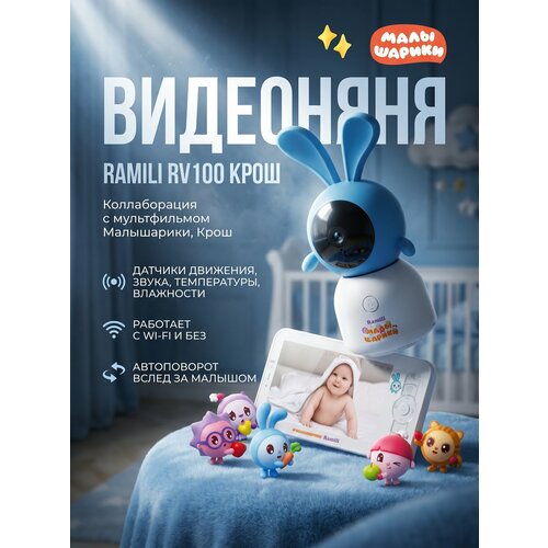 фото Видеоняня ramili baby rv100krosh крошик, малышарики, с креплением