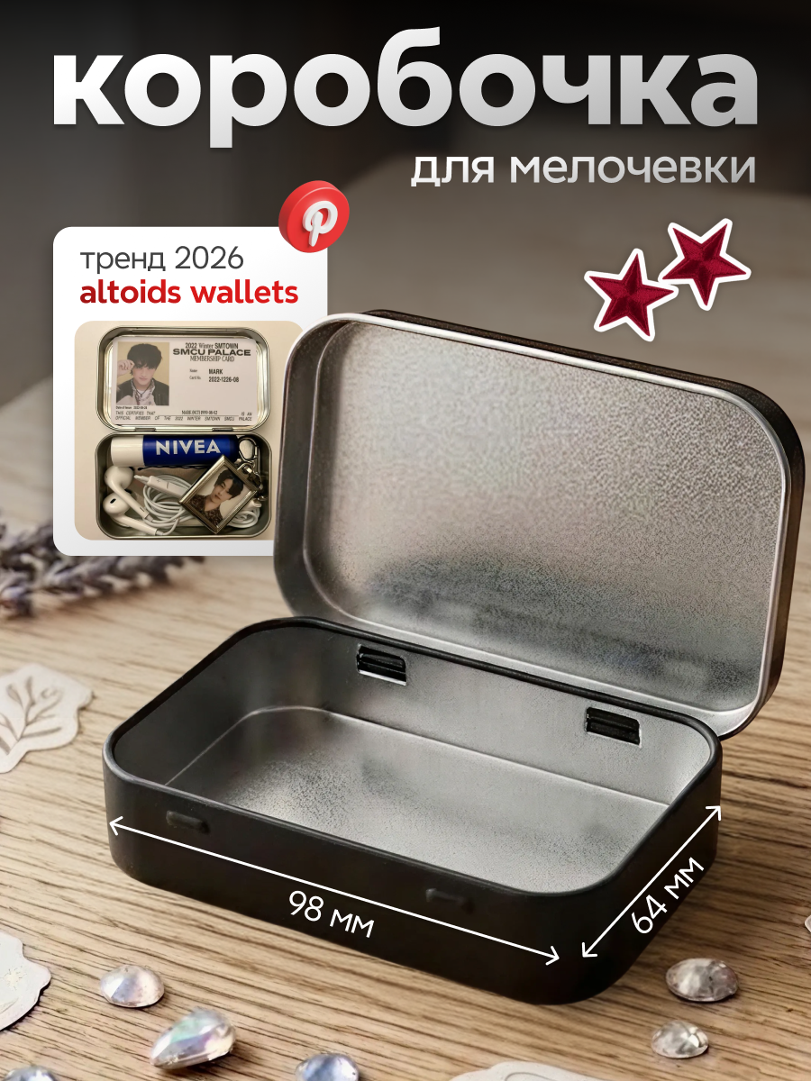 Ударопрочная коробка, контейнер для мелочей с откидной крышкой (9.5 х 6 х 2 см), черная