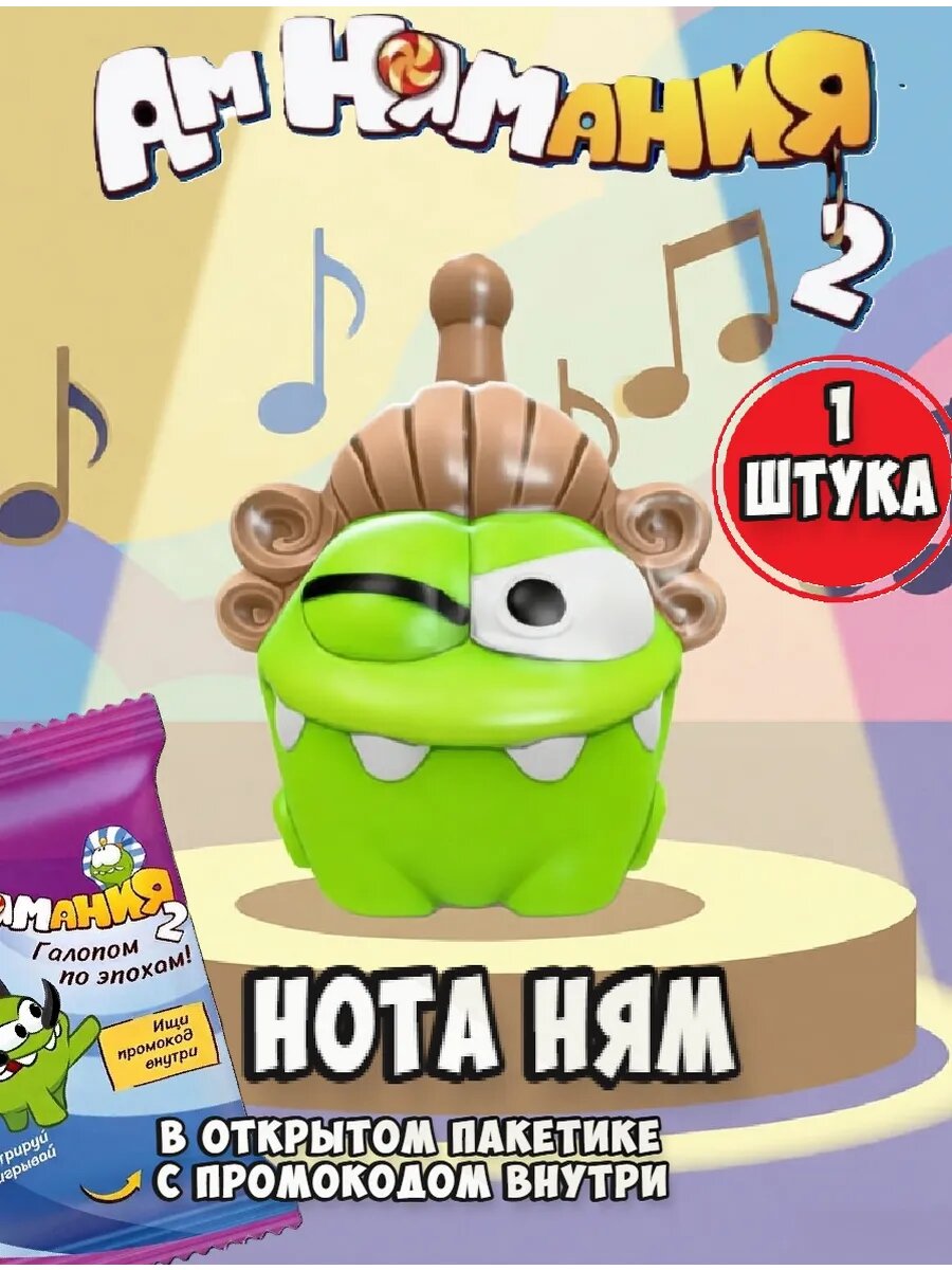 Амнямания пятерочка Нота Ням 1 шт