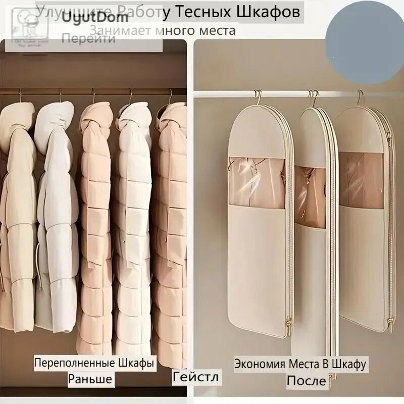 Чехол для одежды, 130 см х 58, 1 шт