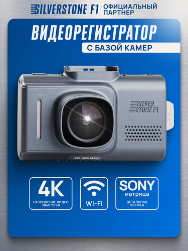 Изображение товара Видеорегистратор CityScanner 4K Wi-Fi автомобильный, G-сенсор, GPS-модуль, угол обзора 140