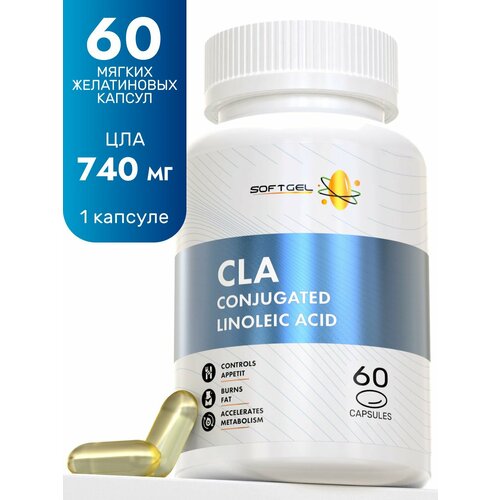 CLA 740мг ЦЛА коньюгированная линолевая кислота 60 капсул SOFTGEL