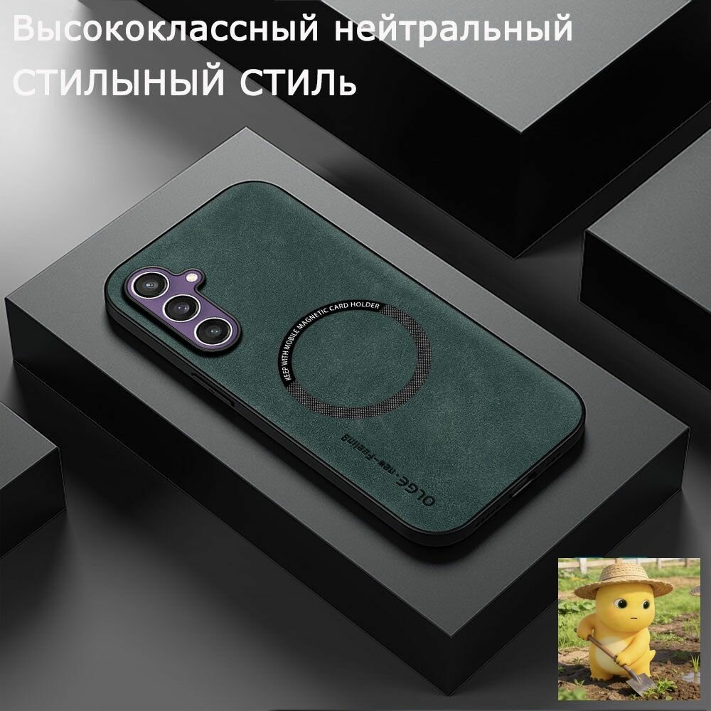 MagSafe чехол для Samsung Galaxy S24 FE (Самсунг Галакси С24 ФЕ, S24FE) Нескользящий и удобный