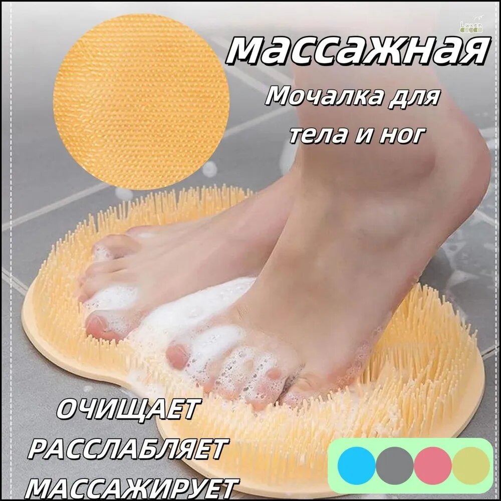 Мочалка