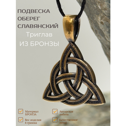фото Славянский оберег, подвеска рязанская литейная мастерская, золотистый