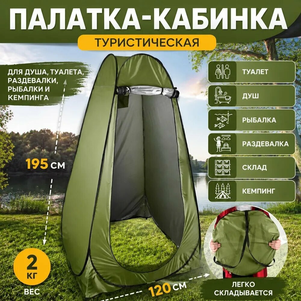 Палатка 1-местная