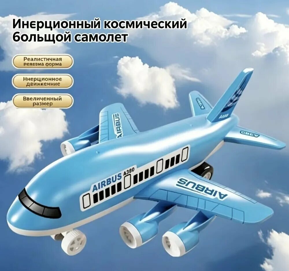 Модель самолета имитирует инерционное скольжение - 37 см