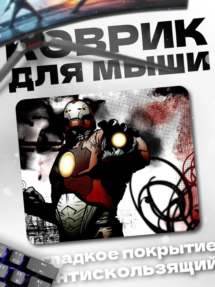 Коврик для мыши Железный человек