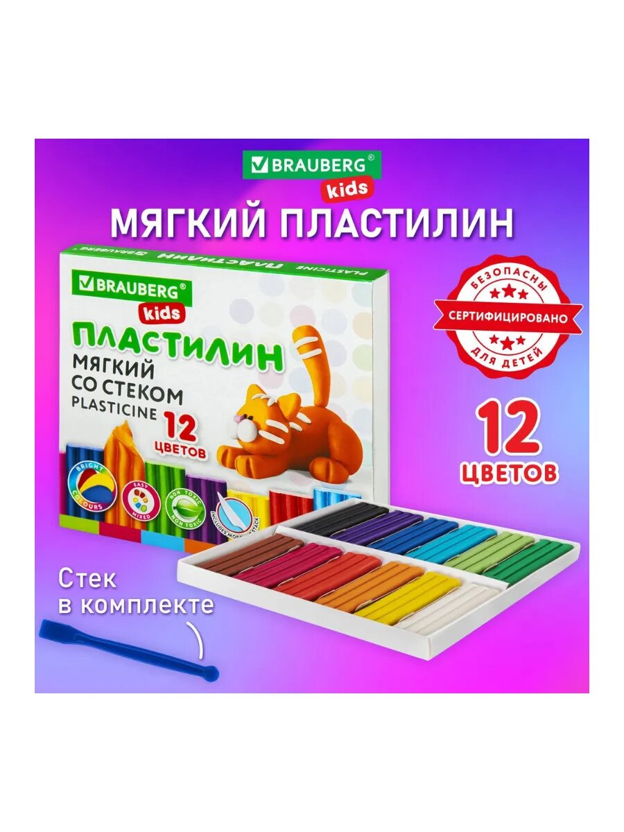 Пластилин восковой 12 цветов для детского творчества