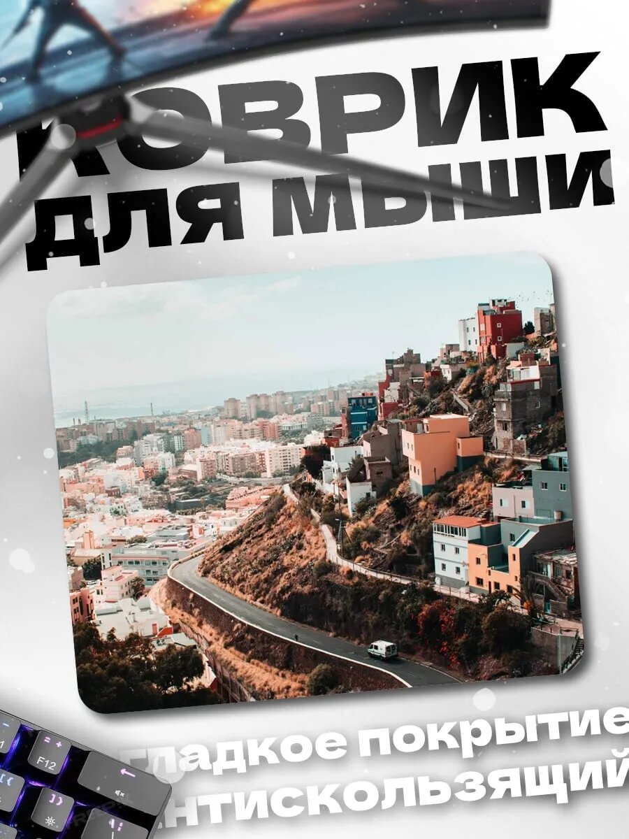 Коврик для мыши Город на холмах