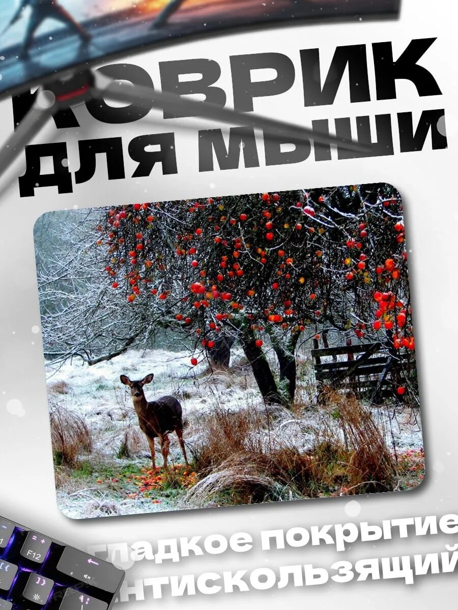 Коврик для мыши Олень в зимнем лесу