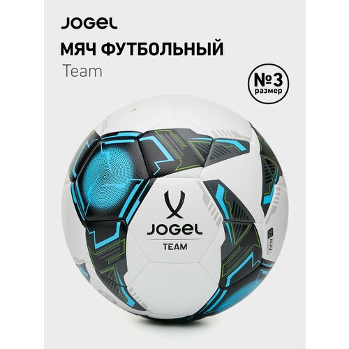 фото Мяч футбольный jogel team тренировочный, размер 3, цвет белый/голубой/черный