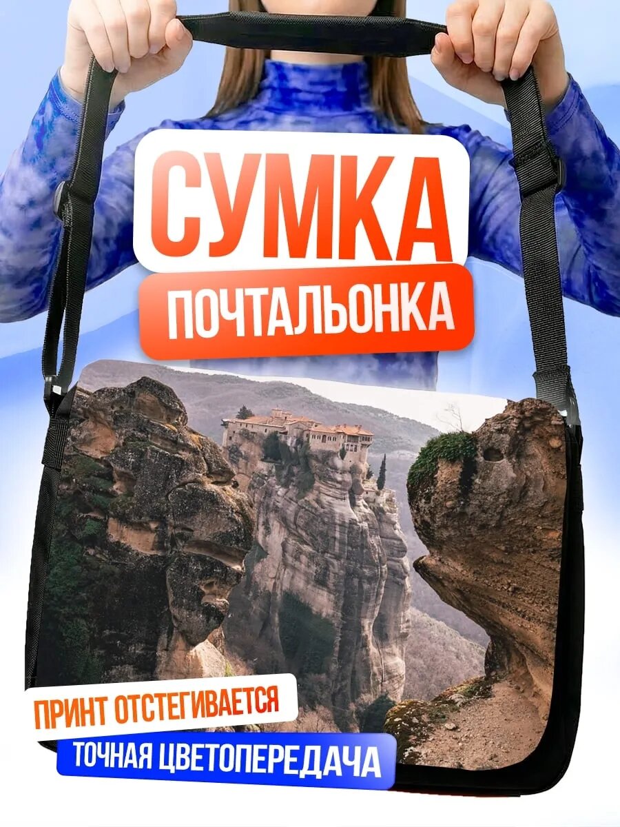 Сумка кросс-боди