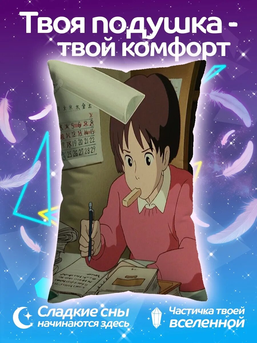 Подушка дакимакура Девушка за учебой
