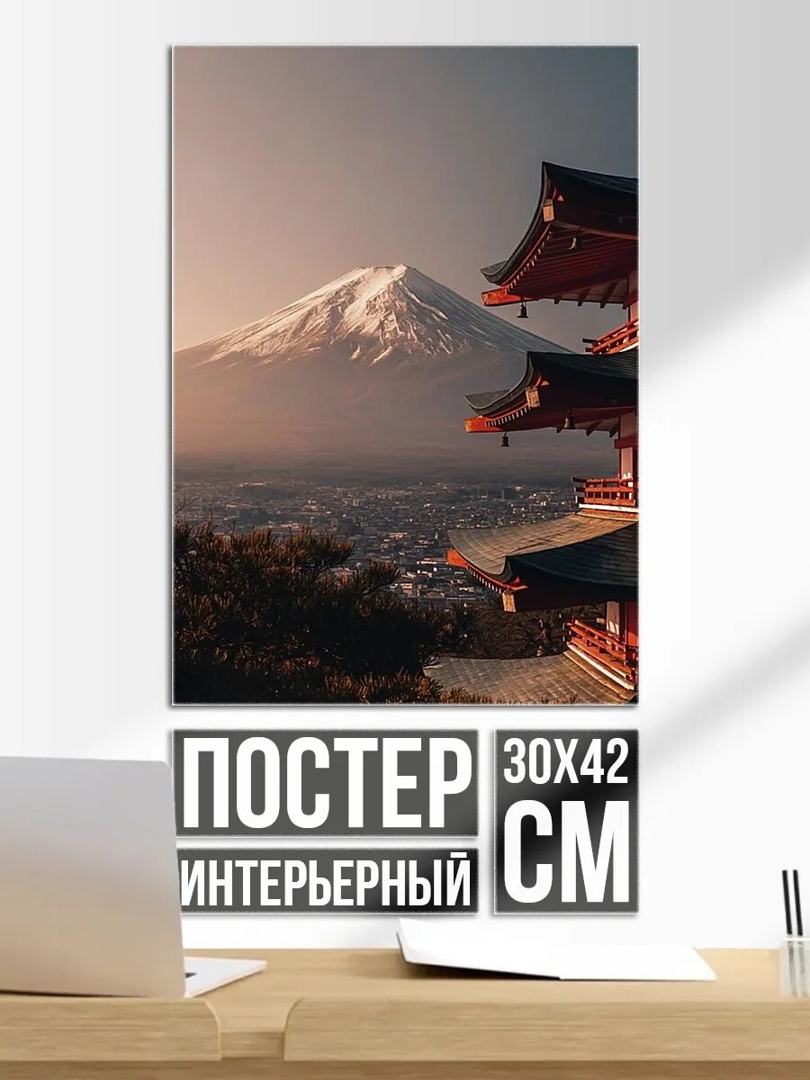 Плакат постер Гора Фудзи