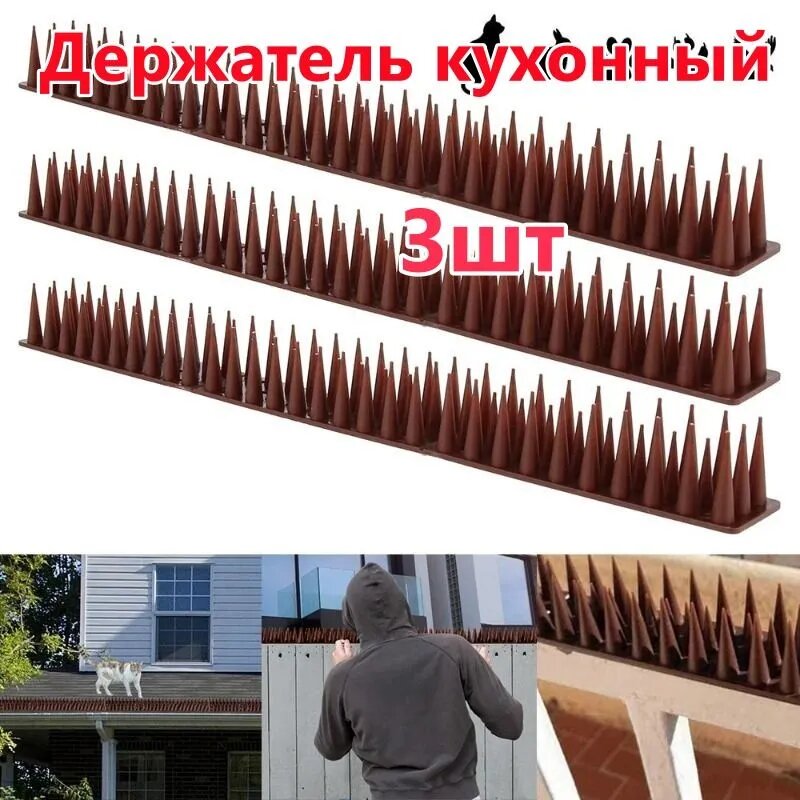 Противоприсадные шипы