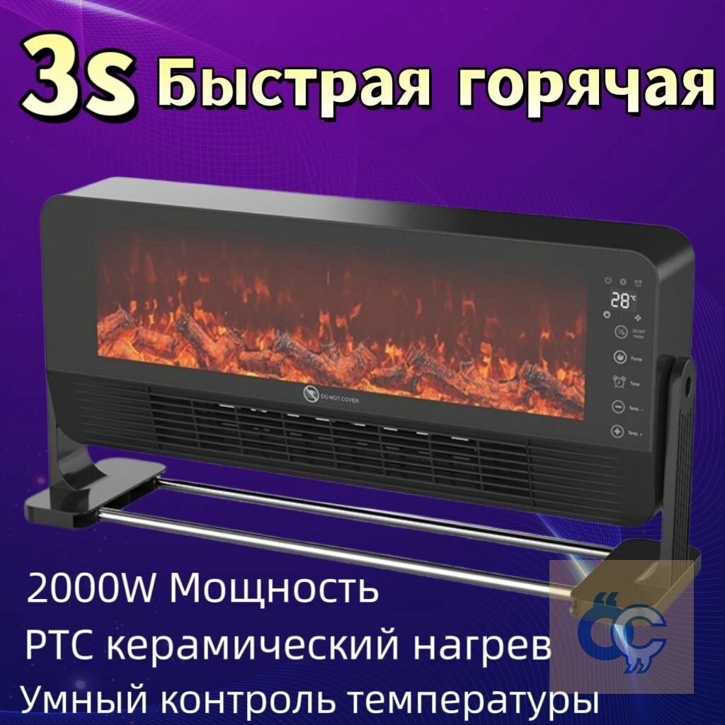Электрический камин с интеллектуальным контролем температуры нагреватель с дистанционным управлением Обог