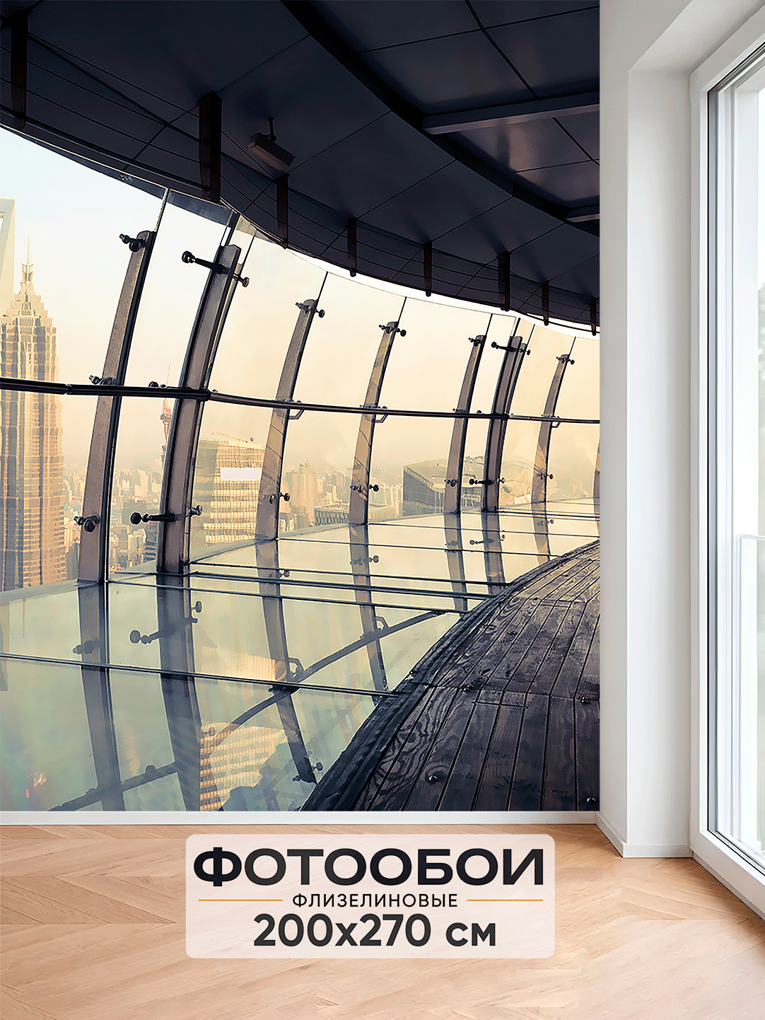 Фотообои на стену "Коридор и небоскреб" флизелиновые 200х270 см
