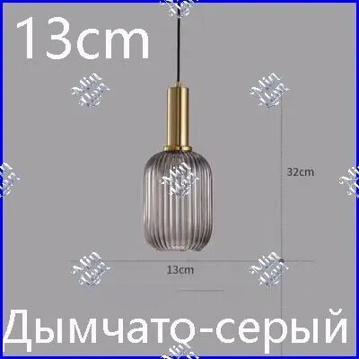 Люстра E27, 7 Вт, стеклянный плафон, золотая арматура, 13x32 см, дымчато-серый