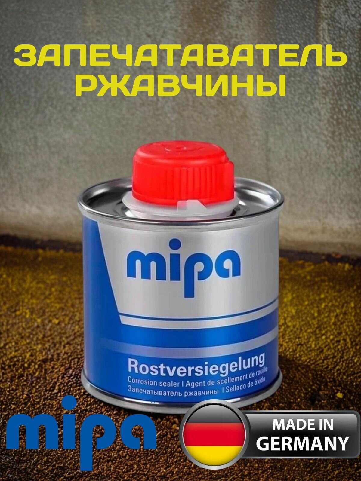 Запечатыватель ржавчины Mipa,100мл.