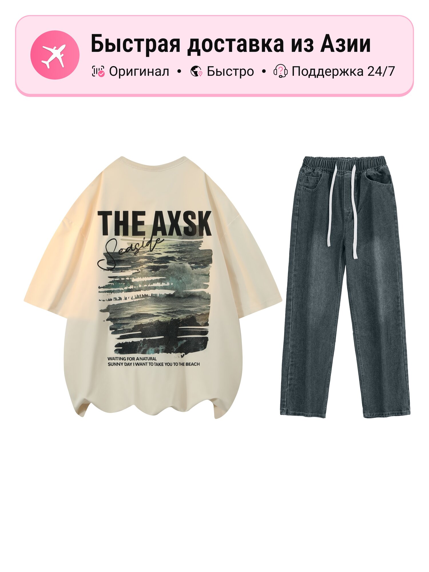 Костюм спортивный A.X.S.K Casual Sportswear