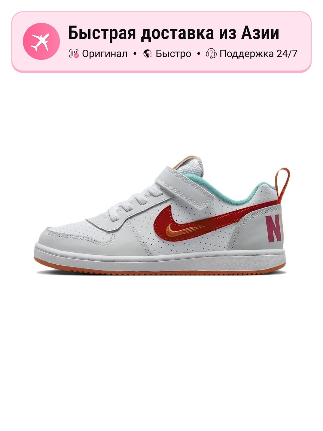 Кроссовки NIKE Court Borough
