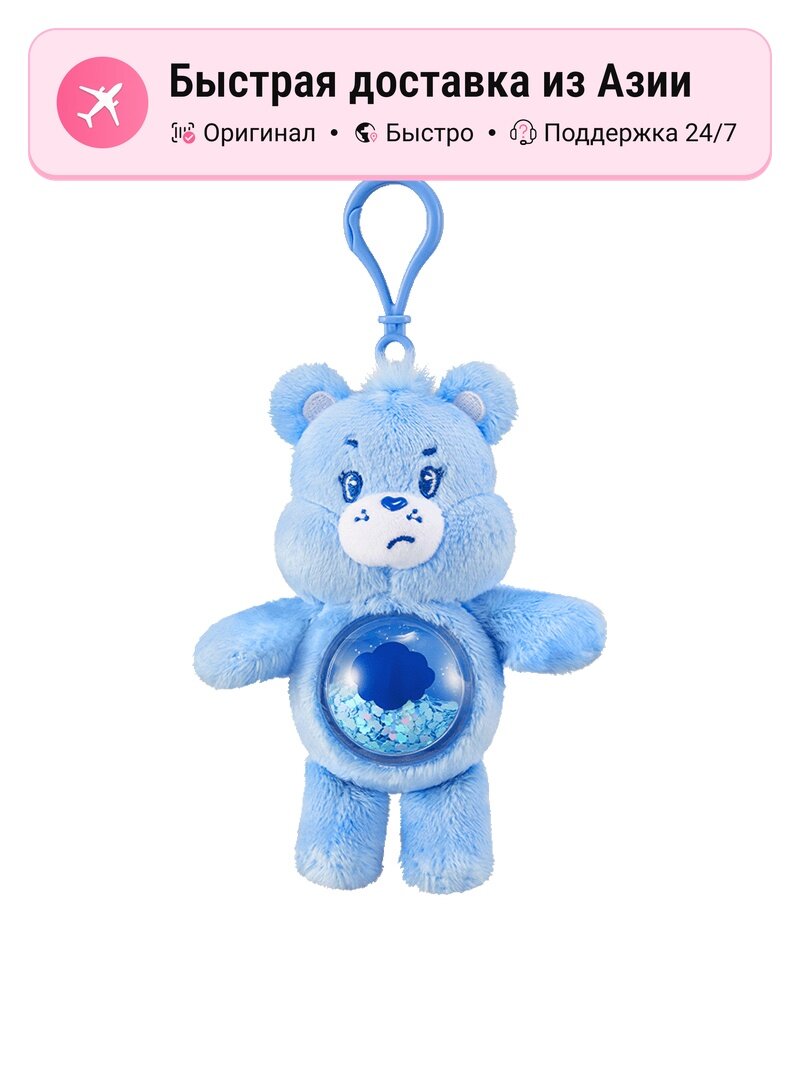 POP MART Care Bears Cozy Life Sand Plush Charm, Confirmed-Angry Bear (Open)