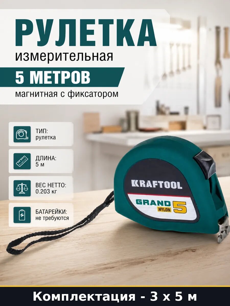 Рулетка 5м обрезиненный корпус магнитный зацеп желтая 3 шт