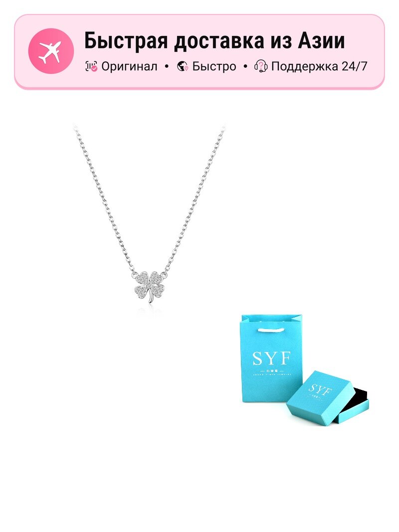 Колье, Swarovski Zirconia