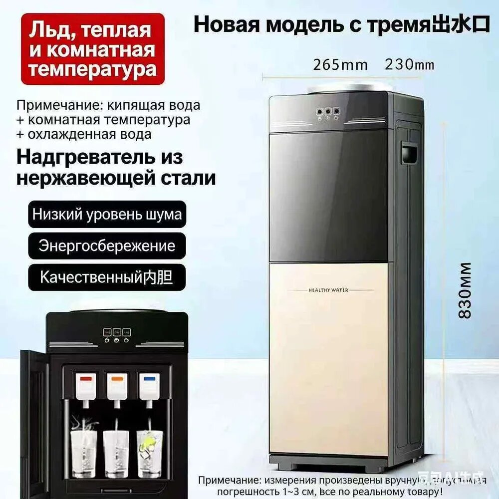 Кулер для воды MLR-1 L98J