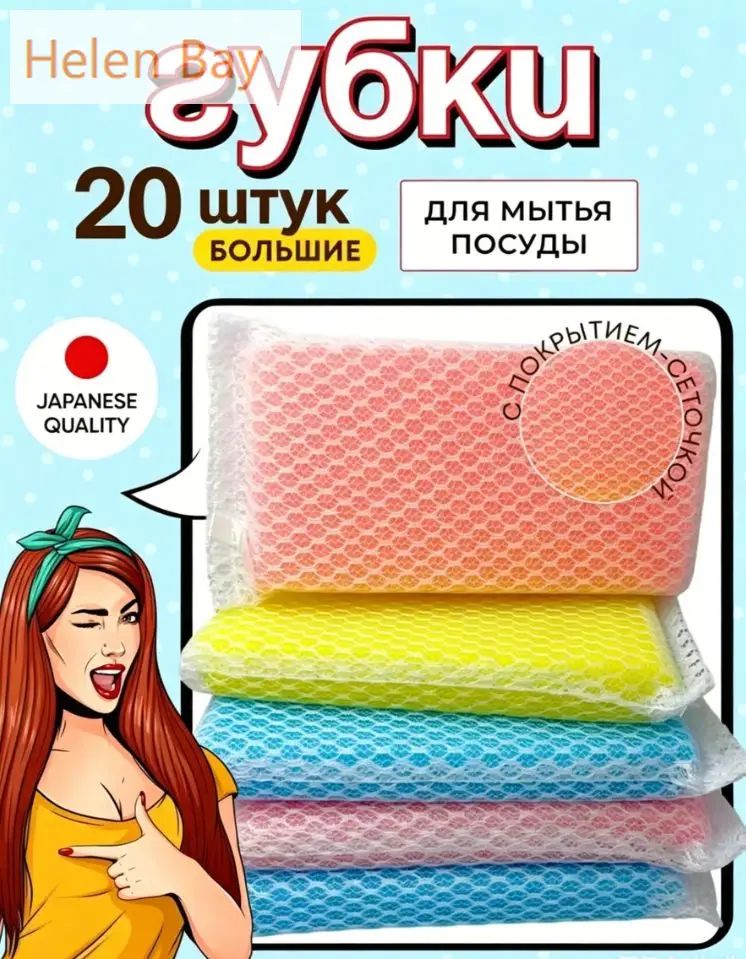 Губка 1, нейлон, 20 шт.