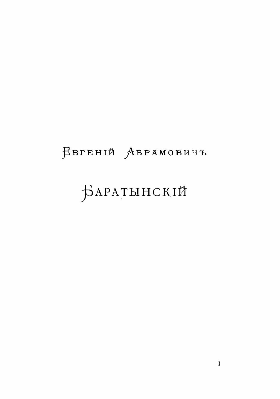 Книга Старинные портреты (Котляревский Нестор Александрович) - фото №6
