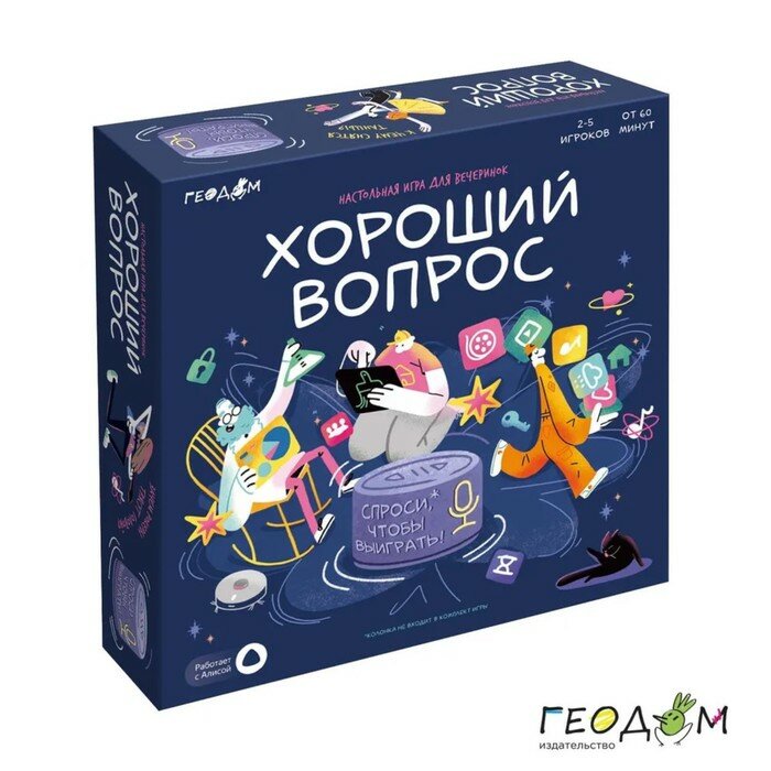 Геодом Настольная игра с голосовым помощником «Хороший вопрос»