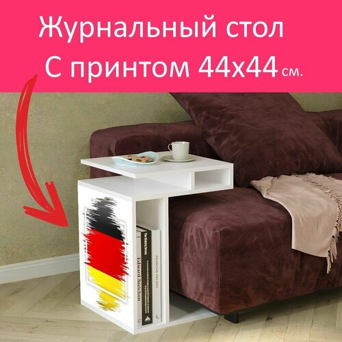 Журнальный стол 